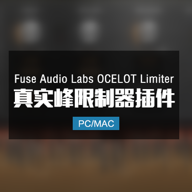Fuse Audio Labs OCELOT Limiter 真实峰限制器插件 Win/Mac