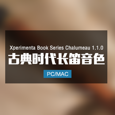 Xperimenta Book Series Chalumeau 1.1.0 古典时代长笛音色