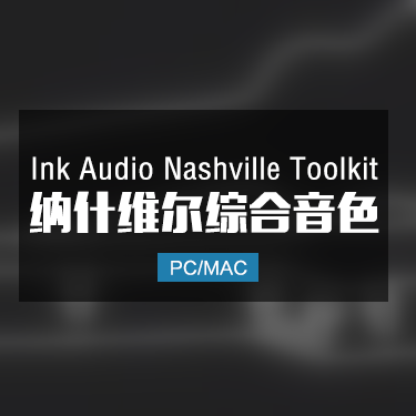 Ink Audio Nashville Toolkit 纳什维尔综合音色
