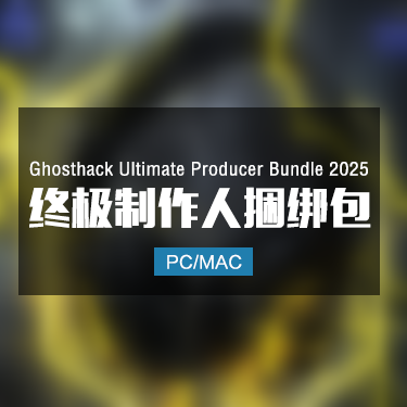 Ghosthack Ultimate Producer Bundle 2025 终极制作人捆绑采样包
