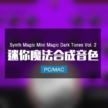 Synth Magic Mini Magic Dark Tones Vol.2 迷你魔法合成音色