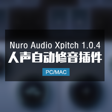 Nuro Audio Xpitch 1.0.4 人声自动修音插件 Win/Mac