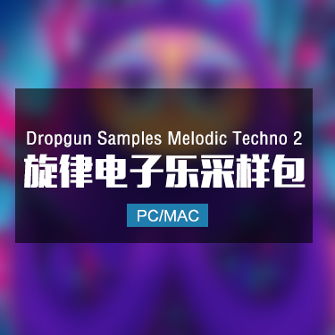 Dropgun Samples Melodic Techno 2 旋律电子乐采样包