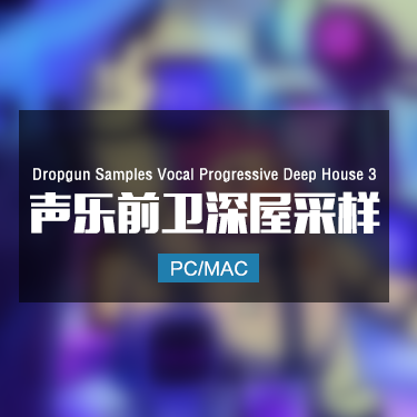 Dropgun Samples Vocal Progressive Deep House 3 声乐前卫深屋采样
