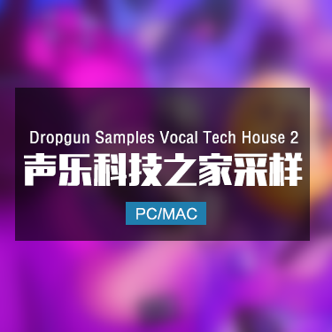 Dropgun Samples Vocal Tech House 2 声乐科技之家采样