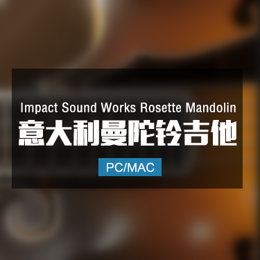 Impact Sound Works Rosette Mandolin 意大利曼陀铃吉他音色