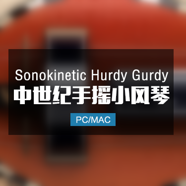 Sonokinetic Hurdy Gurdy 中世纪手摇小风琴音色