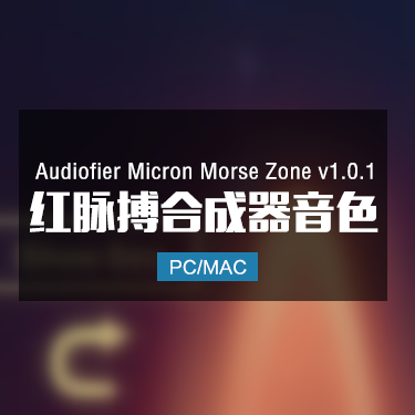 Audiofier Micron Morse Zone v1.0.1 红脉搏合成器音色