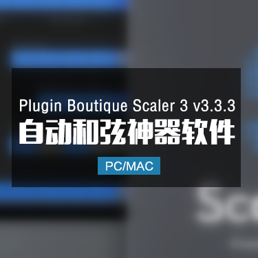 Plugin Boutique Scaler 3 v3.3.3 自动和弦神器软件 Win/Mac
