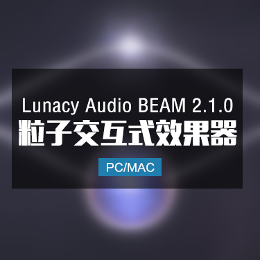 Lunacy Audio BEAM 2.1.0 粒子交互式效果器 Win/Mac