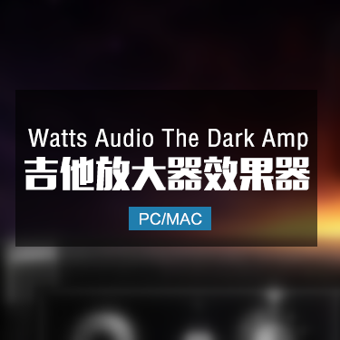 Watts Audio The Dark Amp 吉他放大器效果器