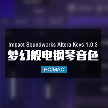 Impact Soundworks Altera Keys 1.0.3 梦幻般电钢琴音色