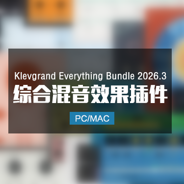 Klevgrand Everything Bundle 2026.3 综合混音效果插件 Win/Mac