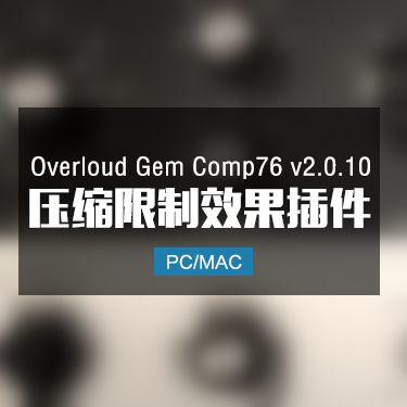 Overloud Gem Comp76 v2.0.10 经典模拟压缩器插件 Win/Mac
