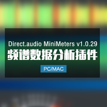 Direct.audio MiniMeters v1.0.29 频谱数据分析插件 Win/Mac