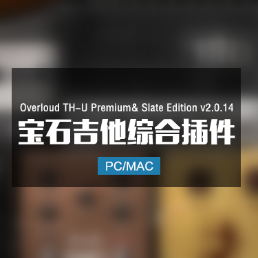 Overloud TH-U Premium& Slate Edition v2.0.14 宝石吉他综合插件