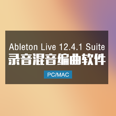 Ableton Live 12.4.1 Suite 中文正式版电子乐制作编曲软件 Win/Mac IMG1