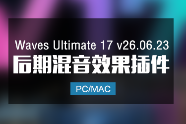 Waves Ultimate 17 v26.06.23 后期混音效果插件 Win/Mac